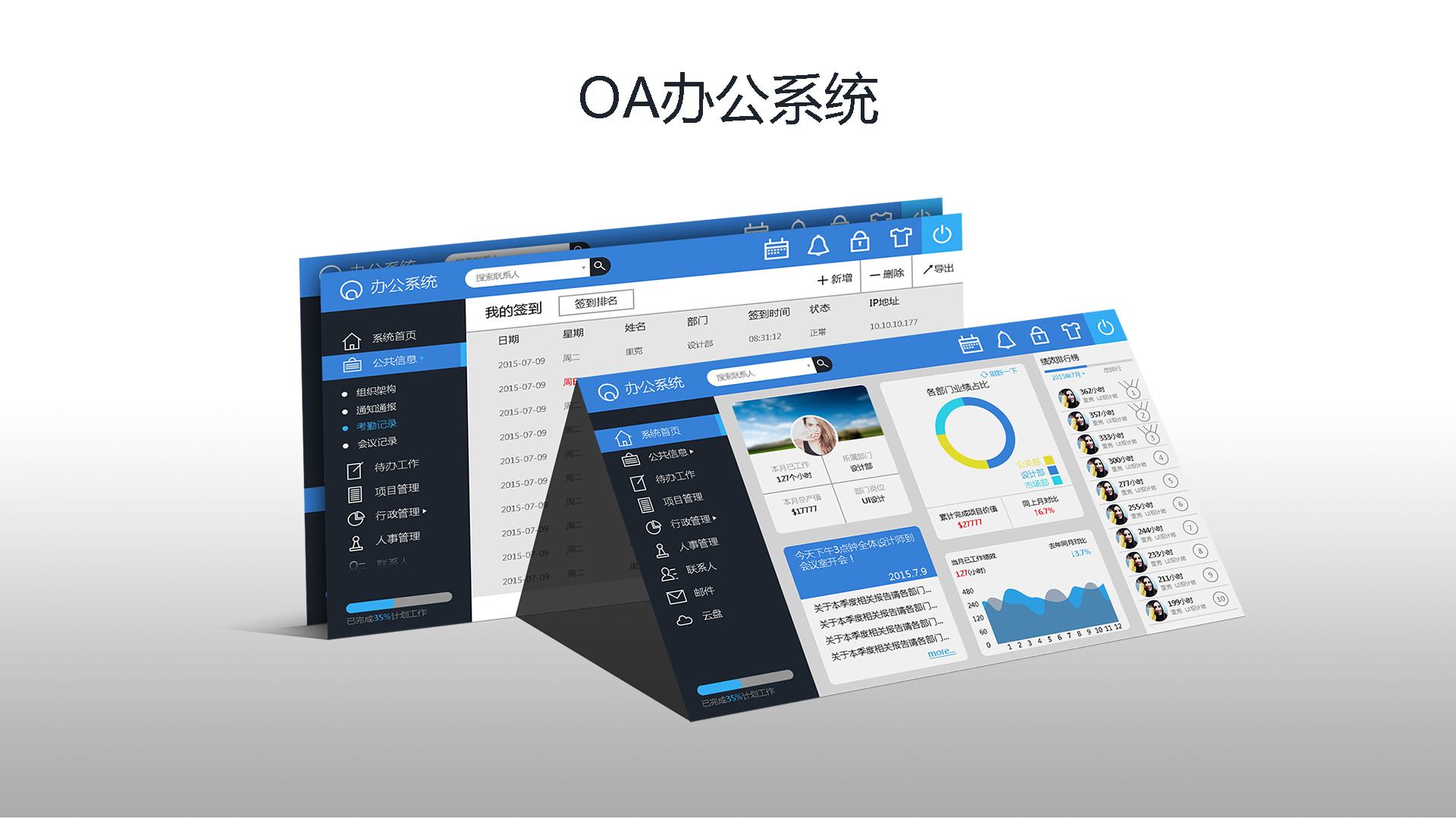 OA服務(wù)器該如何選擇